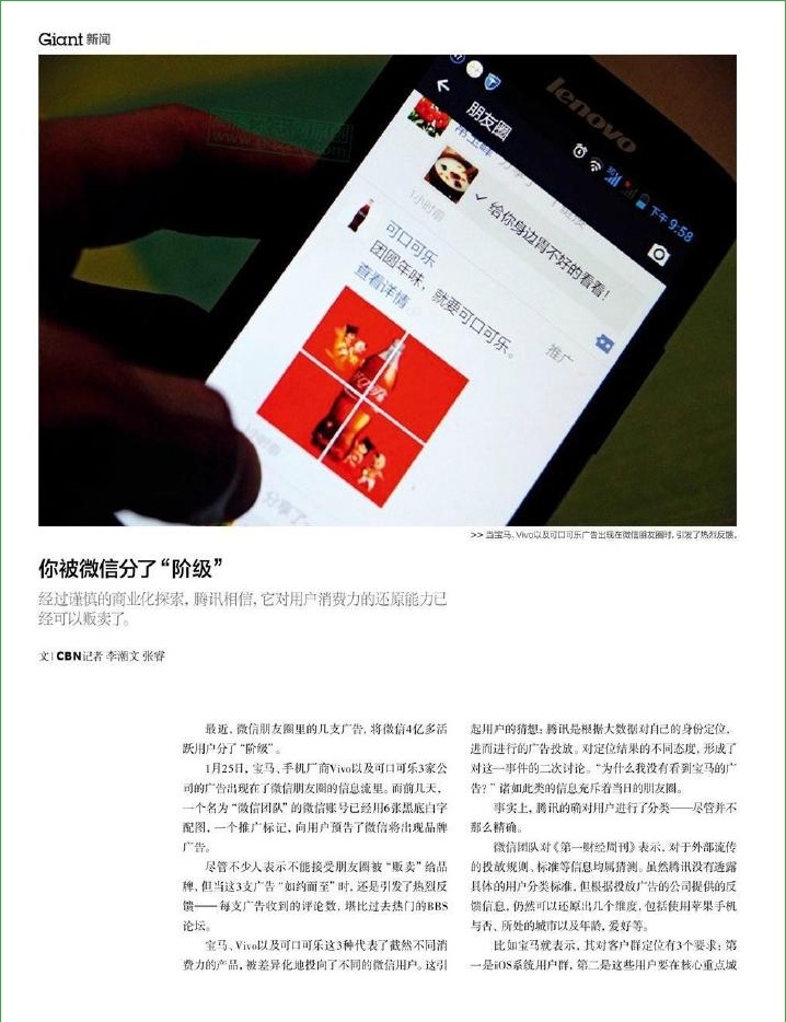 第一财经周刊2015年第5期-第一财经周刊2015年第5期pdf高清版下载官方版