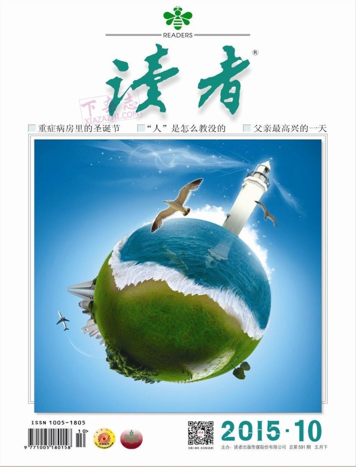 读者2015年第10期-读者2015年5月下pdf高清版下载官方版