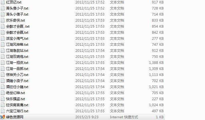 李凉武侠小说全集txt下载-李凉武侠小说全集下载52本txt版