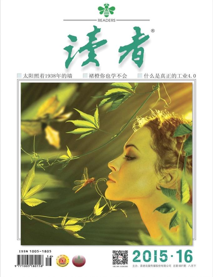 读者2015年第16期-读者2015年8月下pdf高清版下载官方版