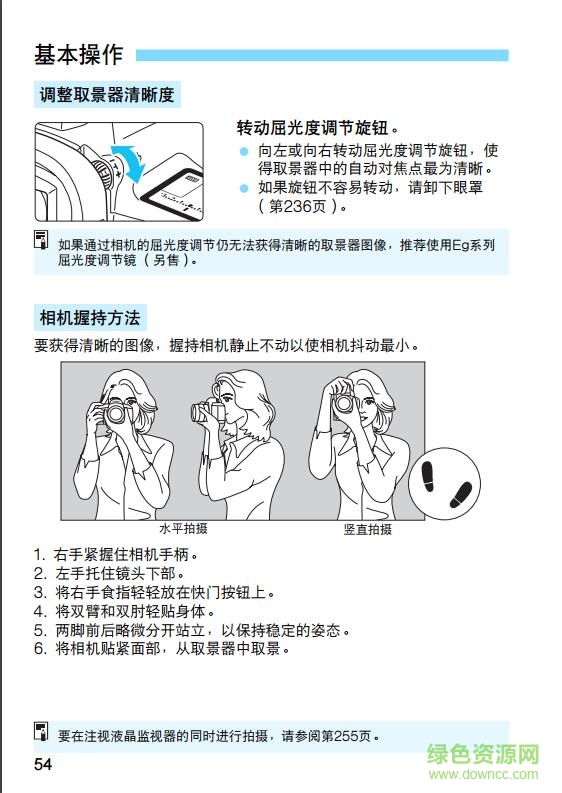 佳能5ds说明书下载-佳能EOS 5ds使用说明书下载pdf电子版