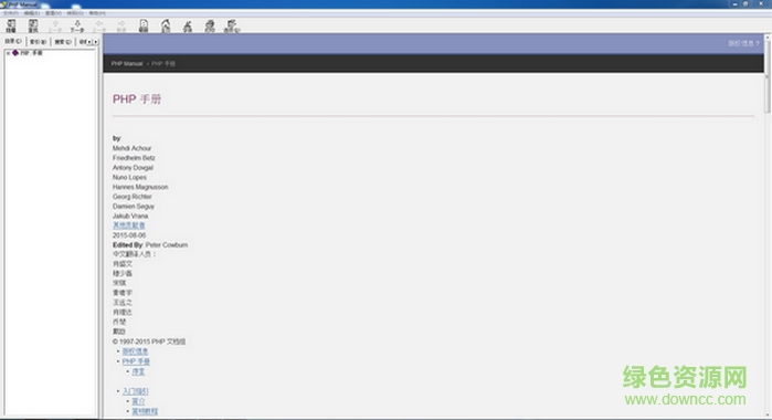 PHP手册中文版下载-PHP手册最新版下载v5.6 免费版