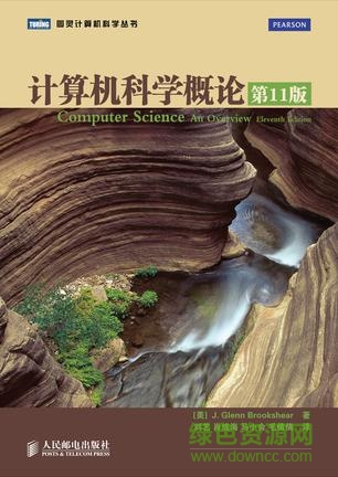 计算机科学概论第11版pdf下载-计算机科学概论第十一版下载pdf高清扫描版
