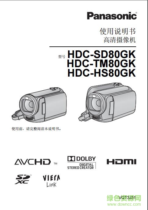 hdctm80gk说明书下载-松下hdctm80gk说明书下载pdf电子版