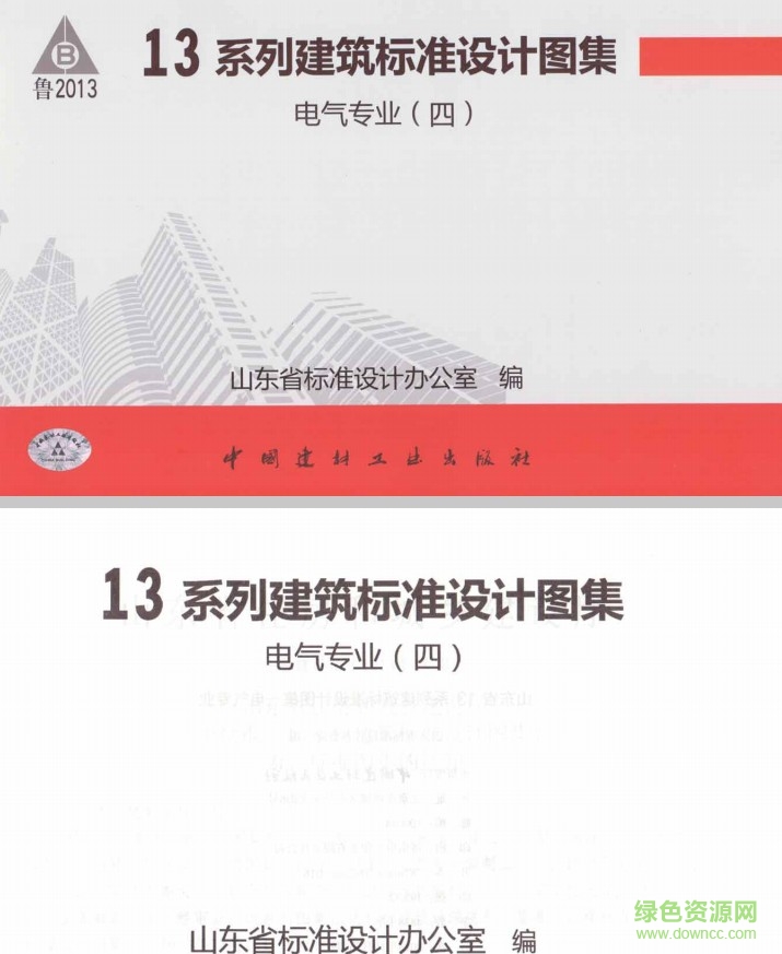 l13d10图集免费下载-l13d10图集下载防雷与接地安装