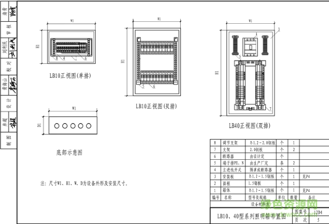 12d4图集下载-12系列图集12D4电力与照明配电装置下载pdf高清电子版