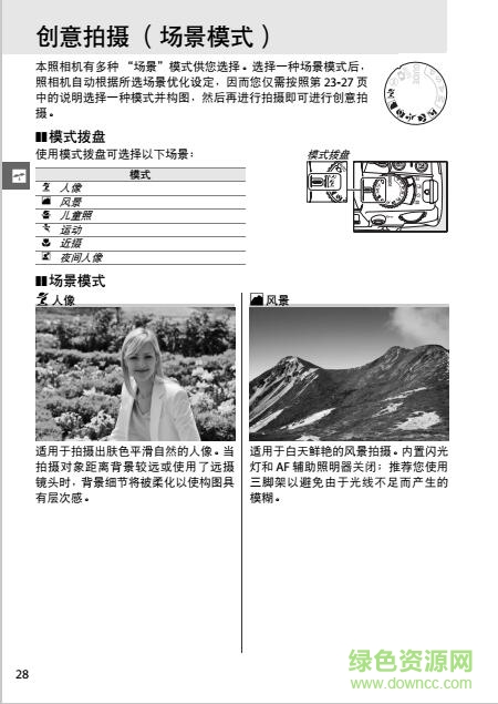 尼康d3100说明书下载-尼康d3100使用说明书下载pdf中文电子版