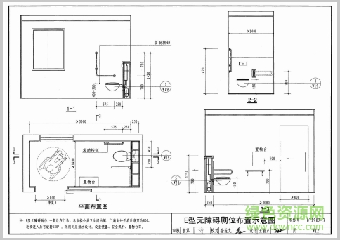 07j902 3图集下载-07j902-3医疗建筑图集(卫生间/淋浴间/洗池)下载pdf高清电子版