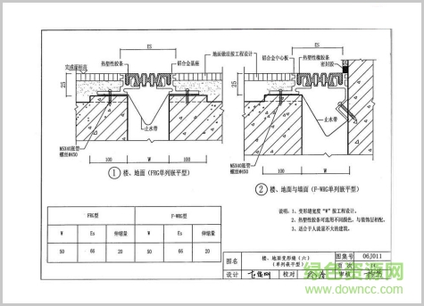 06j011图集-06j011建筑变形缝构造图集下载pdf高清电子版