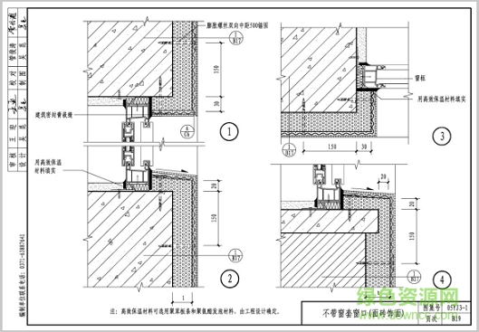 05yj3 1图集免费下载-05yj3-1外墙外保温构造图集下载pdf高清电子版