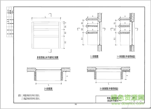 11zj903图集-中南标11zj903建筑外遮阳图集下载pdf高清版