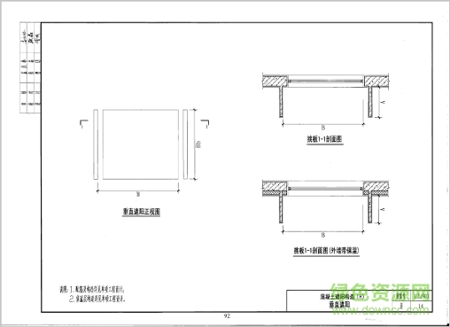11zj903图集-中南标11zj903建筑外遮阳图集下载pdf高清版