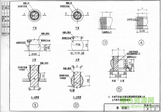 11zj902图集免费下载-中南标11zj902园林绿化附属工程设施图集下载pdf电子版