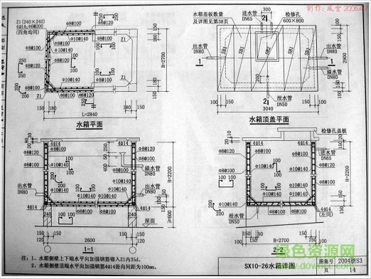 2004浙s3图集-2004浙s3混凝土水箱图集下载pdf高清电子版