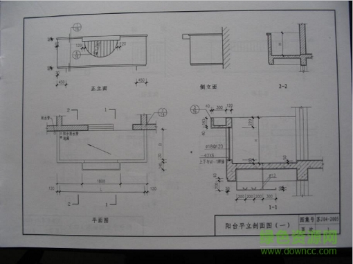 苏j042005图集-苏j04-2005阳台图集下载pdf高清电子版