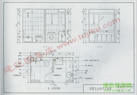 苏j06 2006图集下载-苏j06-2006卫生间、洗池图集下载pdf高清电子版