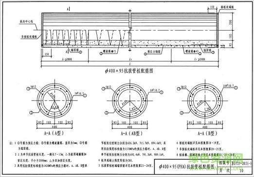 苏g t23 2013图集-苏g/t23-2013先张发预应力混凝土抗拔管桩图集下载pdf高清电子版