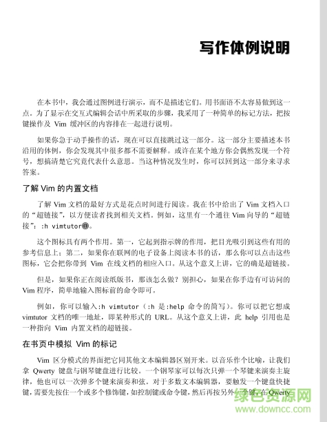 vim实用技巧pdf下载-尼尔vim实用技巧下载pdf高清完整版