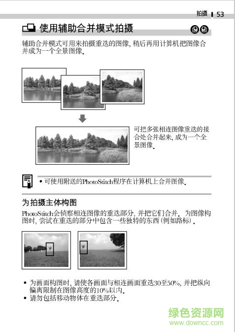 佳能s200使用手册下载-佳能s200中文说明书下载pdf电子版