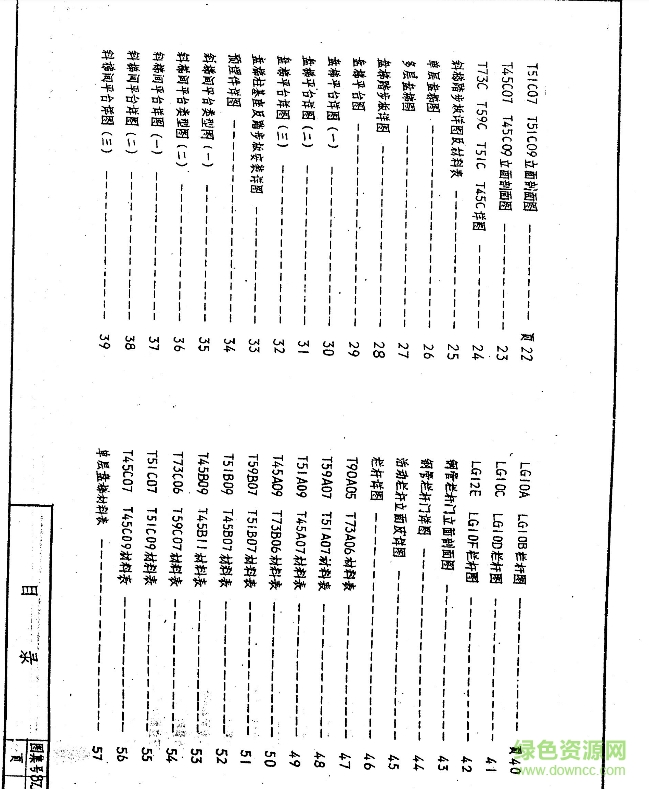 87j432图集免费下载-87j432活动作业台钢梯及栏杆下载pdf高清电子版