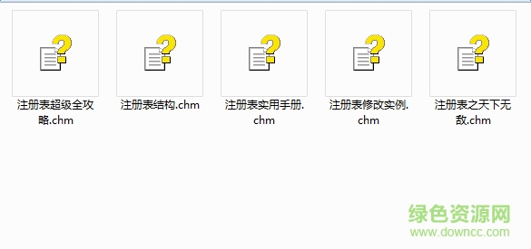 注册表教程合集下载-windows注册表教程合集全5本下载