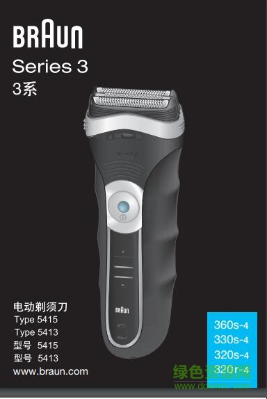 博朗360s4说明书-博朗剃须刀360s-4中文说明书下载pdf高清版
