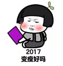 2017跨年表情包下载-2017鸡年跨年表情包下载高清无水印版
