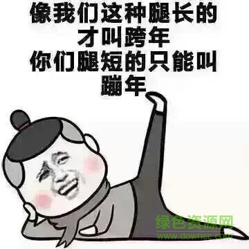 2017跨年表情包下载-2017鸡年跨年表情包下载高清无水印版