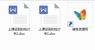 学生迟到检讨书范文下载-上学迟到检讨书800字下载word格式通用版