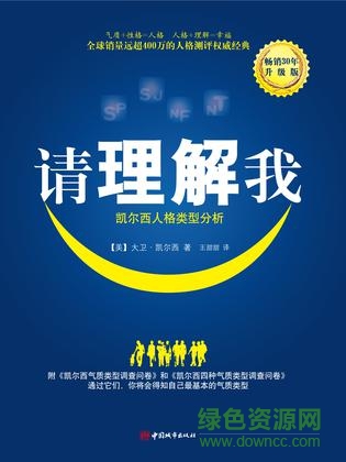 请理解我 pdf下载-请理解我下载pdf高清电子版