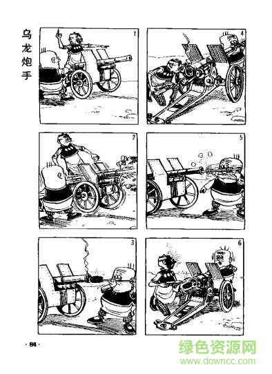 老夫子漫画全集下载-老夫子漫画作品全集pdf下载