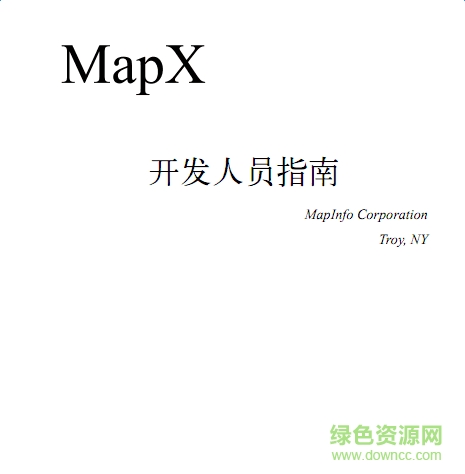 MapX开发人员指南下载-MapX5.0中文开发指南下载pdf版