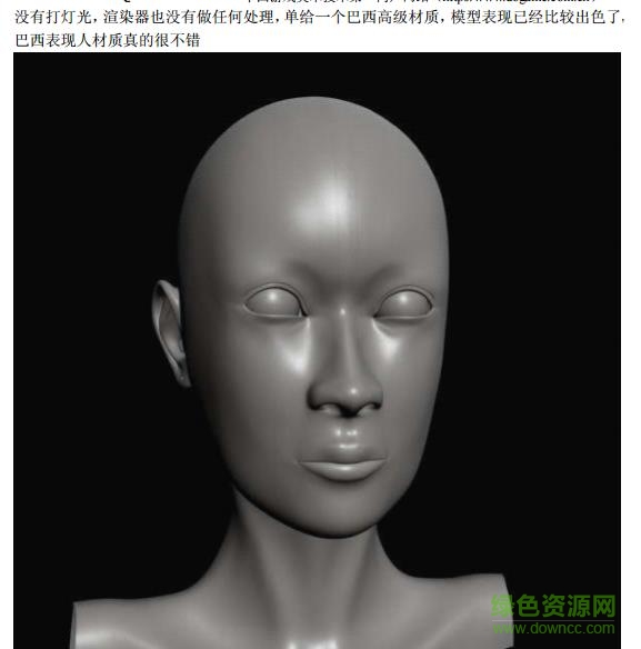 3dmax角色建模教程pdf下载-3dmax游戏角色建模pdf下载电子版