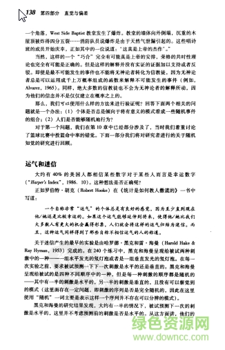 决策与判断pdf下载-决策与判断下载