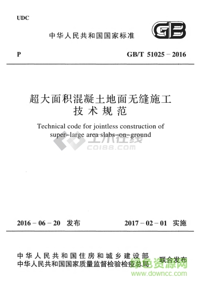 gb t51025 2016下载-GB/T51025-2016下载