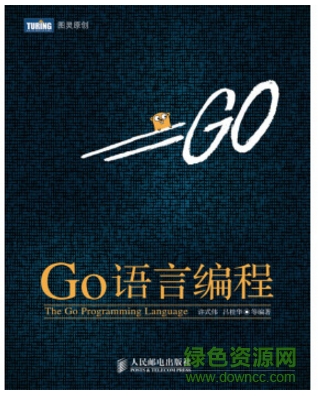 go语言编程 pdf下载-go语言编程电子版下载
