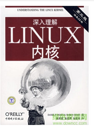 深入理解linux内核 第四版 pdf下载-深入理解linux内核 pdf中/英文版下载
