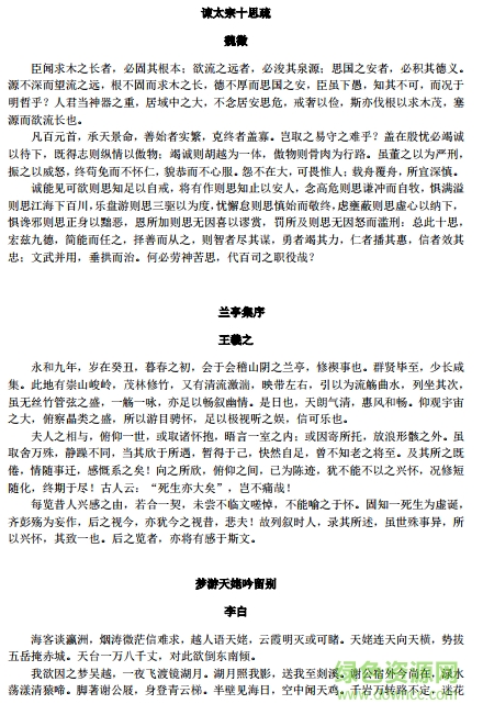 高中文言文全解pdf下载-高中文言文全解一本通下载