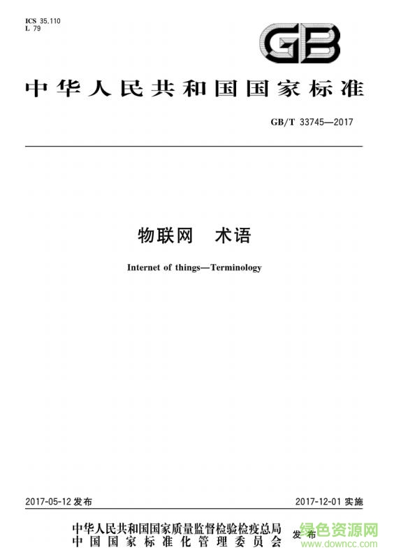 gb t 33745 2017pdf下载-GB/T 33745-2017标准下载免费电子版