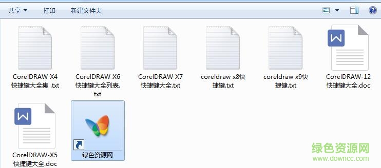 coreldraw快捷键大全下载-coreldraw常用快捷键大全下载完整免费版-含x4/x5/x6/x7/x8/x9/x12