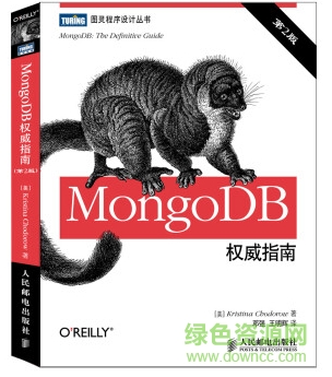 mongodb权威指南 第3版 pdf-mongodb权威指南第三版pdf下载