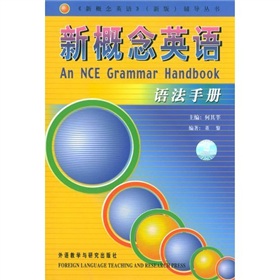 新概念英语语法手册pdf下载-新概念英语语法手册电子书下载pdf高清电子版