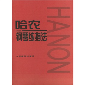 哈农钢琴练指法 pdf下载-哈农钢琴练指法下载pdf高清电子版-附视频教程