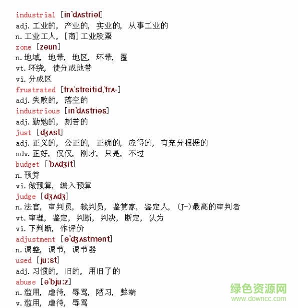 16天记住7000单词pdf下载-16天记住7000考研单词下载免费版-含mp3音频