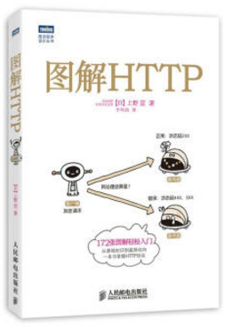 图解http 完整版pdf下载-图解http 完整版 彩色版 pdf下载电子书