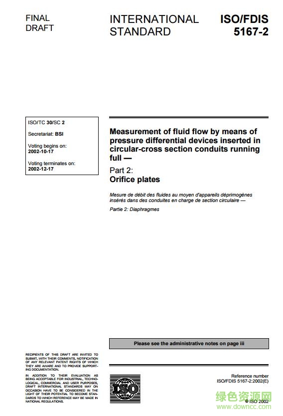 iso 5167中文版下载-iso5167标准免费下载pdf电子版