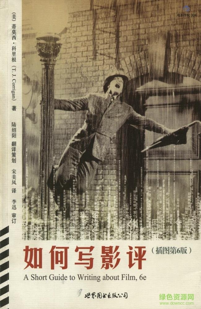 如何写影评pdf下载-如何写影评mobi下载电子版