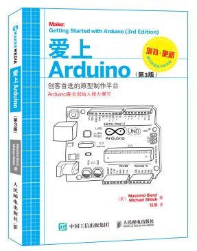 爱上arduino 第3版 pdf下载-爱上arduino pdf下载