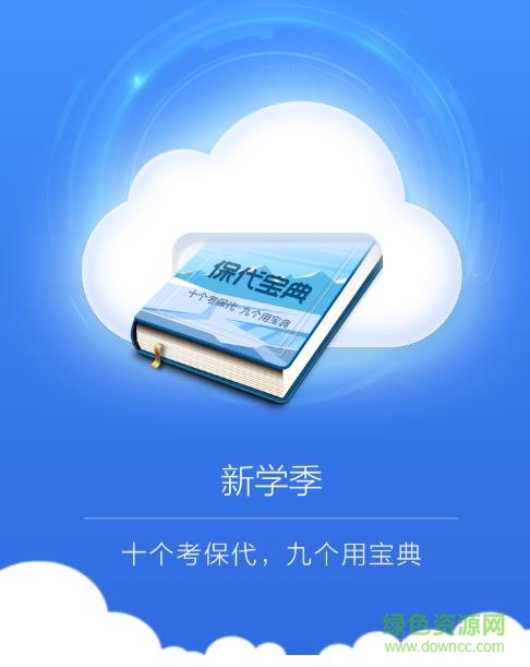 保代宝典 pdf下载-投行先锋 保代宝典 应试指南 pdf 2017下载电子版