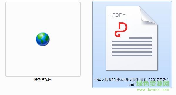 标准监理招标文件2017下载-国家标准监理招标文件范本下载doc/pdf最新电子版